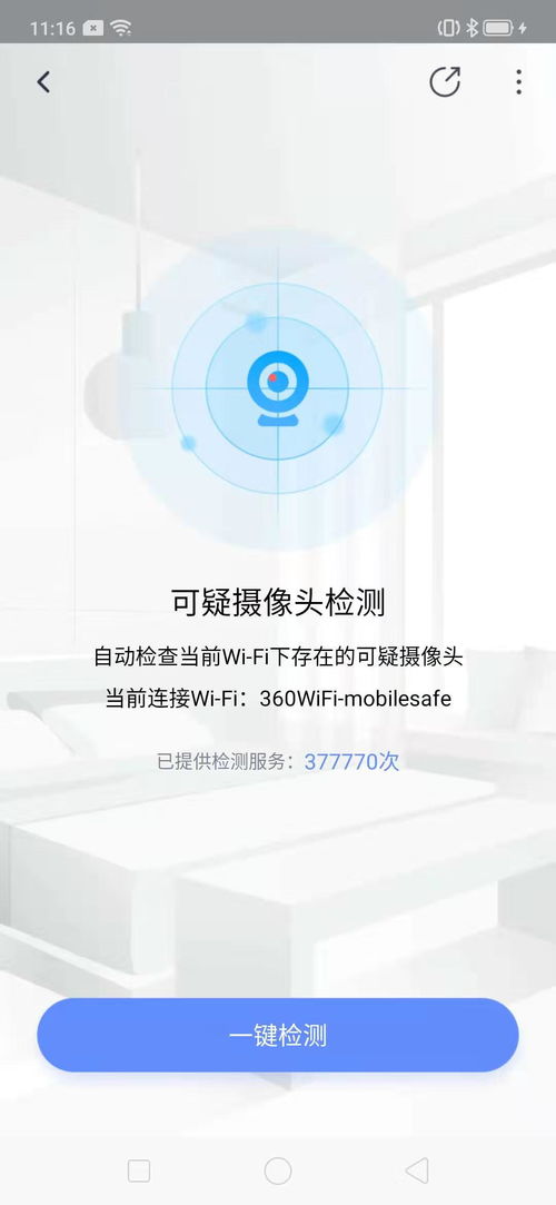 百萬(wàn)針孔攝像頭被繳獲 凈網(wǎng)2019 最大專案曝光