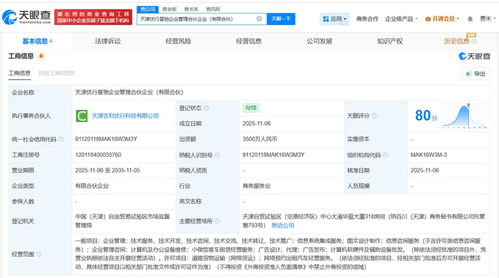 曹操出行布局天津成立企業管理合伙企業，加速區域戰略布局與業務協同